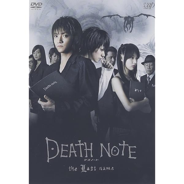 Death Note - Il Film - L'Ultimo Nome (1 DVD): Amazon.de: Erika
